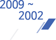 2009 ~ 2002